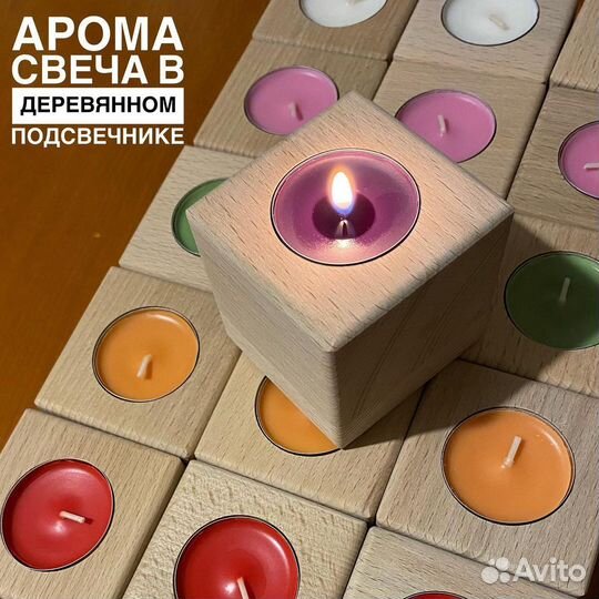 Аромасвеча