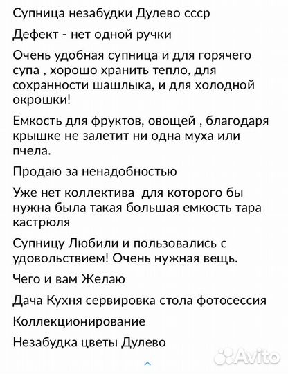 Супница с крышкой дулево