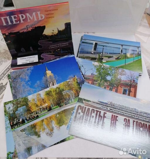 Открытки Пермь