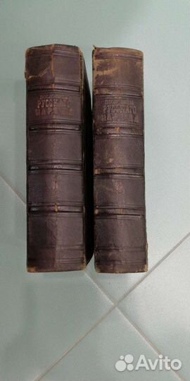 Антикварные книги 888