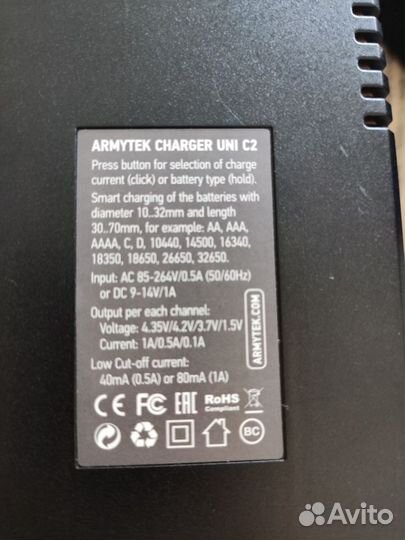 Зарядное устройство Armytek Charger Uni C2