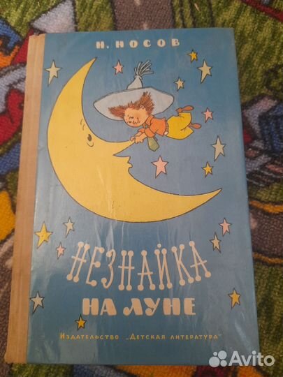 Детские книжки
