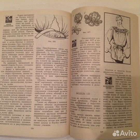 Книга по шитью «Блузки»