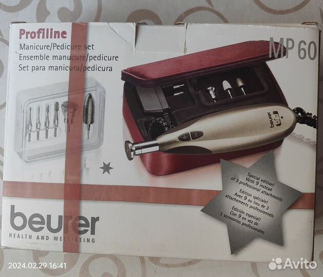 Набор для маникюра педикюра beurer mp60+Profi-Set