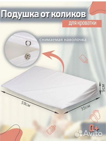 Продаю подушку детскую