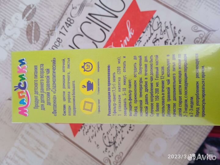 Принадлежности для новорожденных