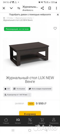 Стол журнальный трансформер