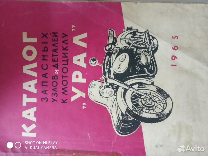 Авто мото каталог