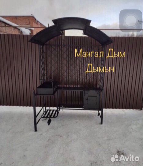 Мангал барбекю