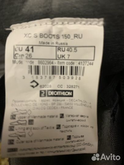 Лыжные ботинки