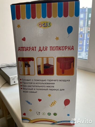 Аппарат для попкорна бу