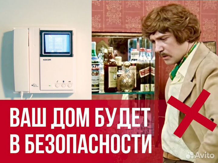 Домофон семьяподзащитой