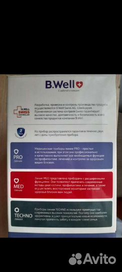 Ирригатор новый стационарный