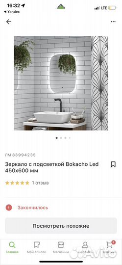 Зеркало, зеркало с подсветкой, сенсор