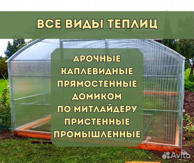 Теплицы от производителя