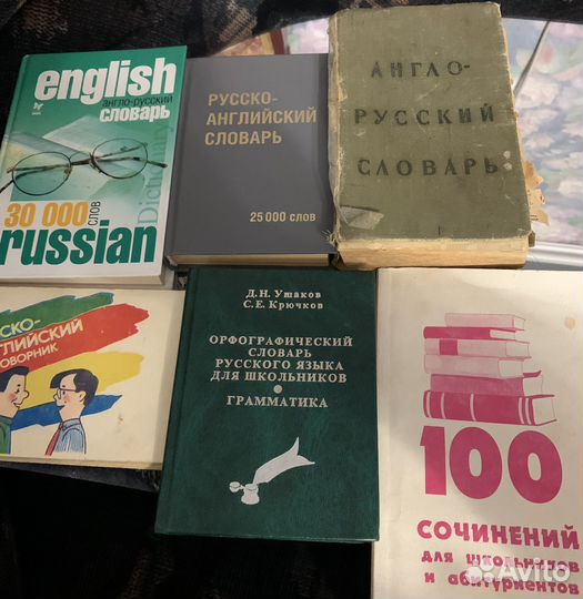 Книги словари