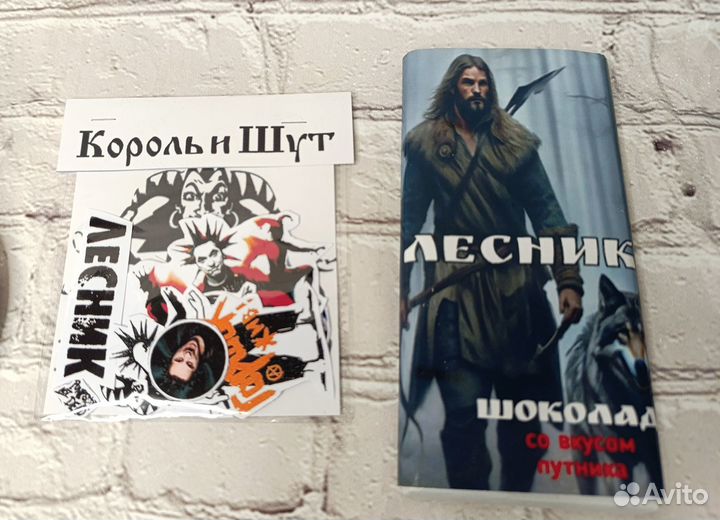 Набор Король и Шут