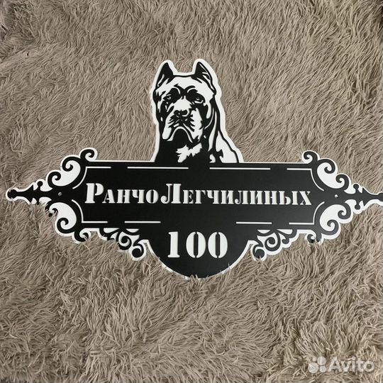 Адресная табличка. Табличка на дом