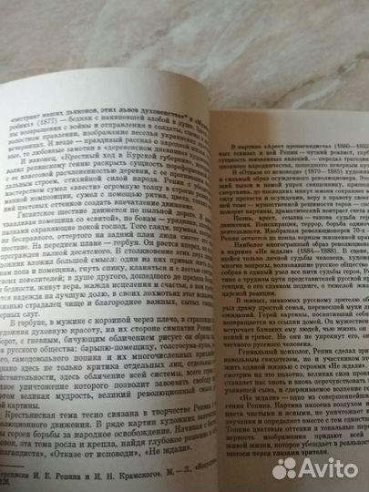 Брошюры: Крамской. Репин. СССР