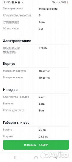 Миксер планетарный zelmer