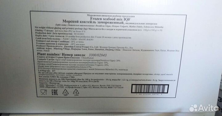 Морской коктейль (фасовка по 0,5 кг)