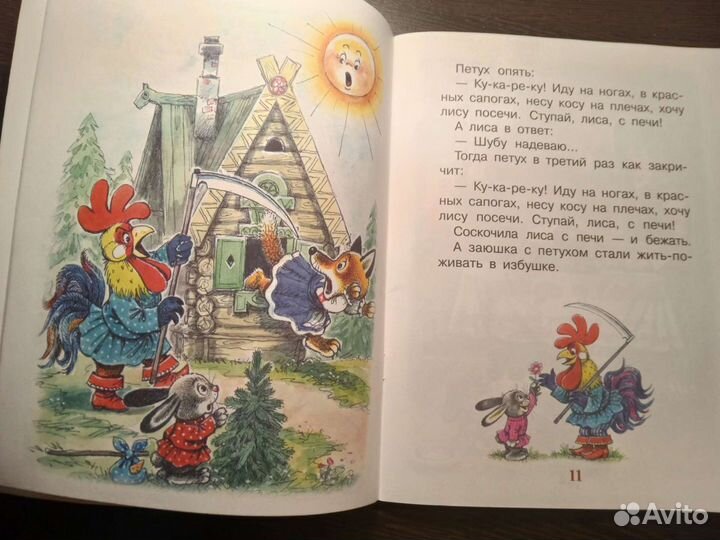 Детская книжка