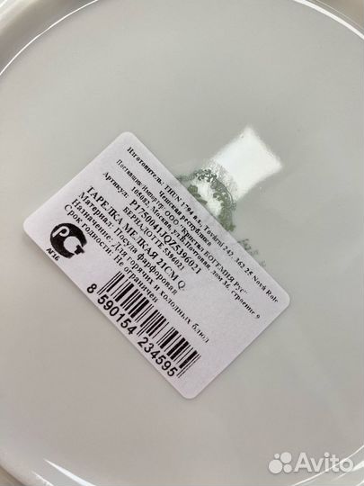 Набор тарелок 