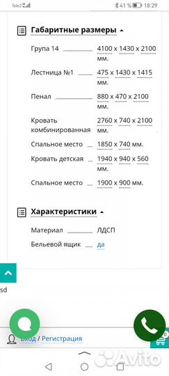 Двухъярусная кровать для девочек