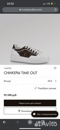 Louis vuitton кроссовки