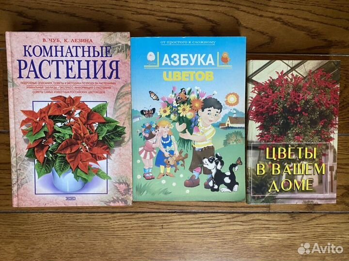 Книги по цветоводству