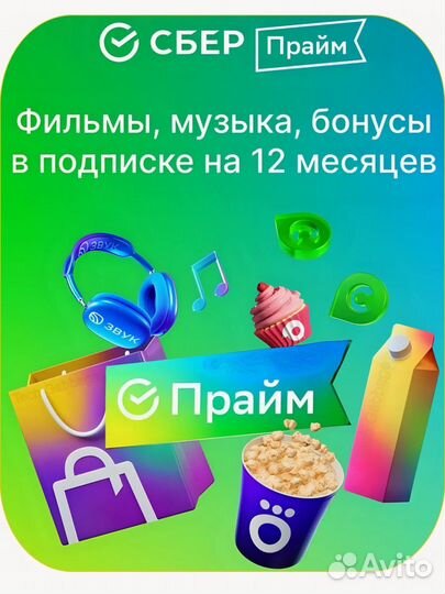 Подписка сберпрайм (12 месяцев)
