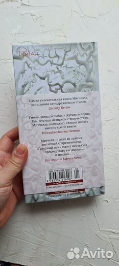 Роман хоррор Голодный дом