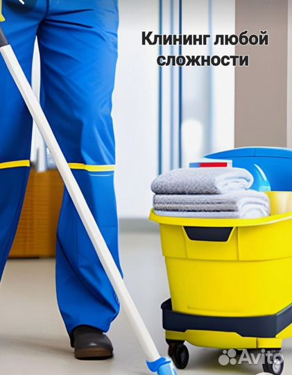 Клининговые услуги Золушка