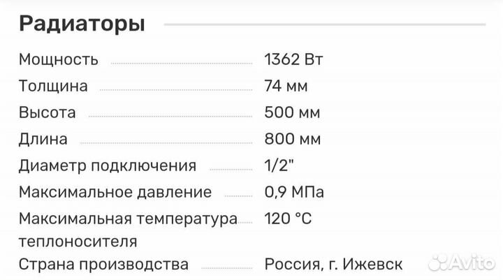 Радиатор отопления prado classic 21x500x800