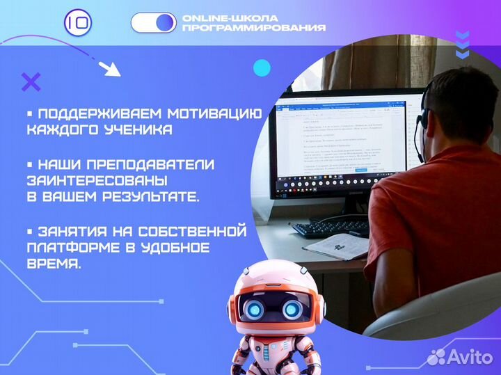 Репетитор по программированию с нуля