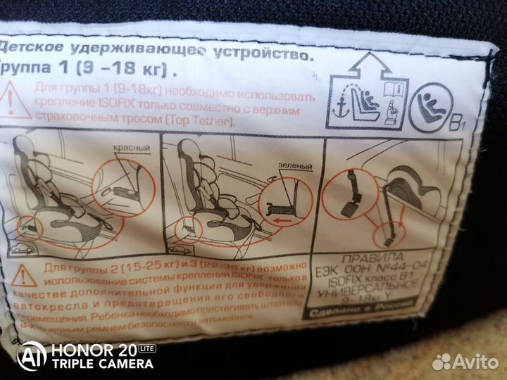 Детское автокресло