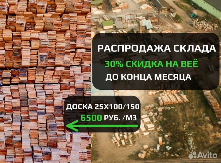 Доска обрезная 2 сорт