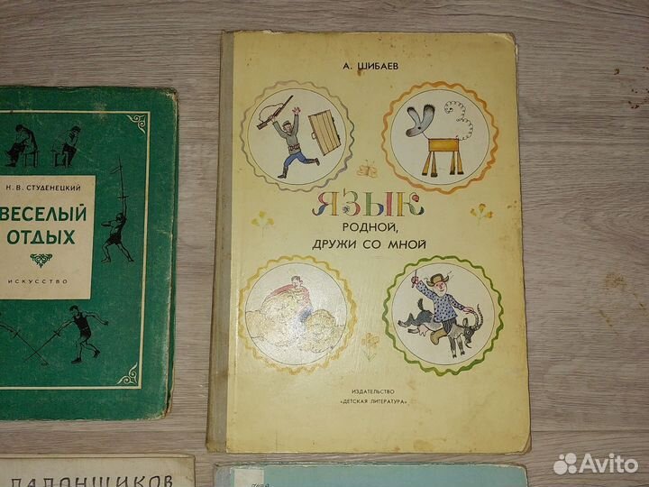 Книги детские. СССР