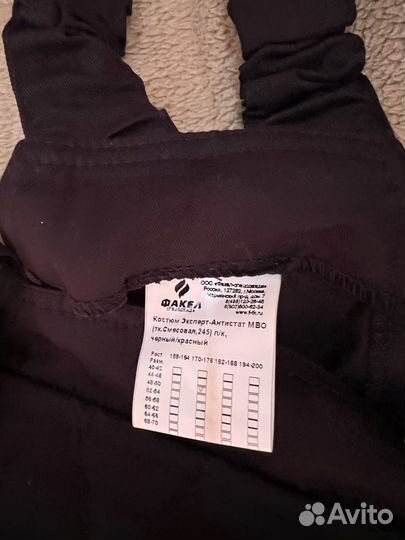 Комбинезон