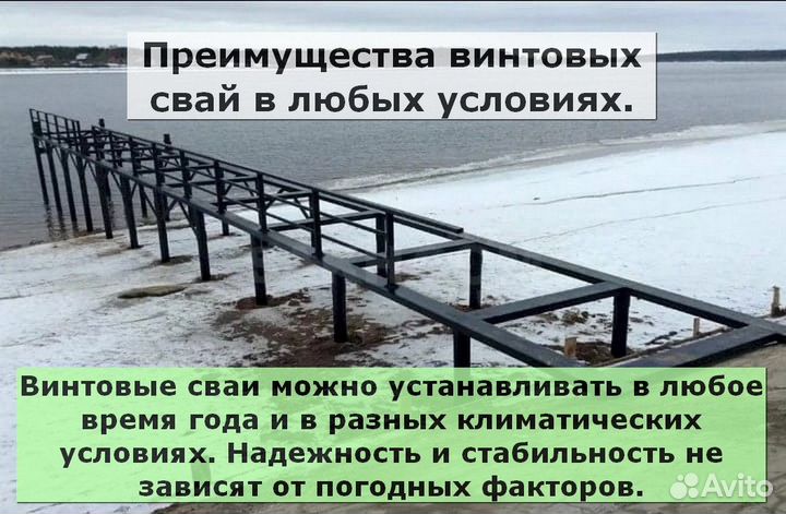Сваи винтовые для фундамента