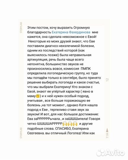 Логопед, подготовка к школе