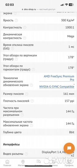 Samsung Odyssey G7 4k/144hz/1mc