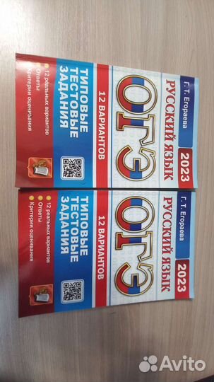 Огэ 2023. Русский язык. Типовые тестовые задания