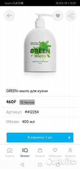 Мыло жидкое