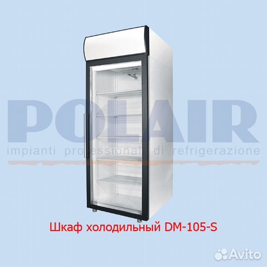 Шкаф холодильный DM-105-S