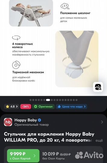 Стульчик для кормления happy baby