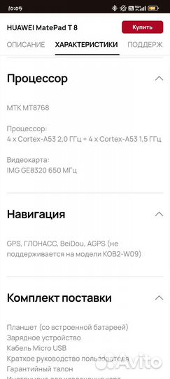 Планшет Huawei Matepad T + 64 GB