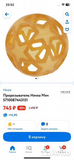 Игрушки пакетом