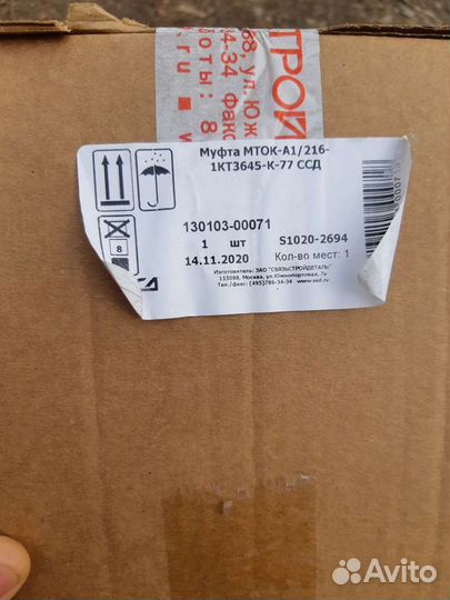 Муфта оптическая мток-А1