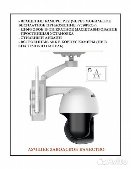 Новинка Умная 4G камера на солнечных батареях